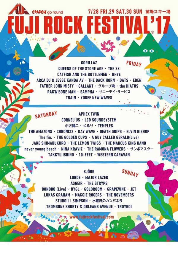 29 July: A Guy Called Gerald Live, Fuji Rock Festival '17, Naeba Ski Park, Niigata-Ken, Japan